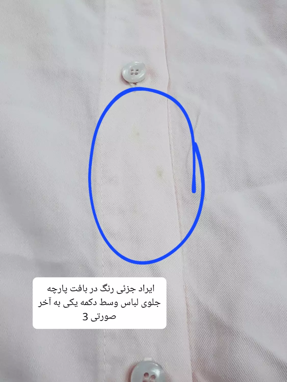 مانتو شومیزی سیلک سایه ( دارای ایراد جزئی )
